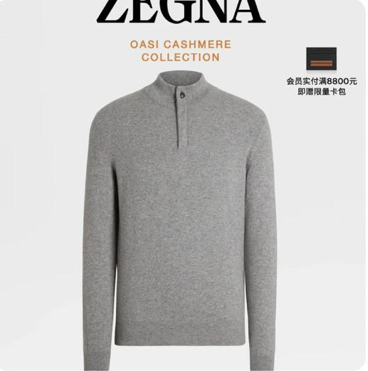 杰尼亚一粒扣拉链翻领山羊绒针织毛衣！ 商品图7