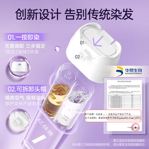 【忆丝芸泡泡染发膏】新款焕彩泡泡染发摩丝 商品图2