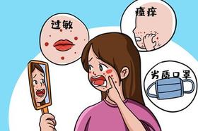 皮肤过敏期间