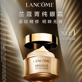 春季焕新【全球购·直邮监管仓蚂蚁链溯源码发货】「买一送一」LANCÔME菁纯眼霜20ml正装『此链接商品请分开拍单-合并下单不发货』_bbc