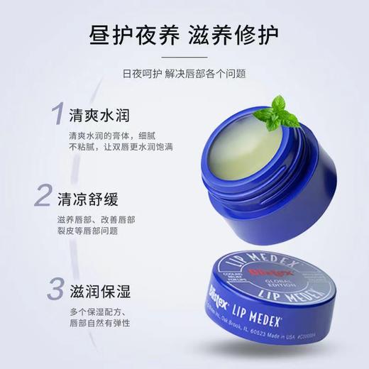 4楼Eubelle欧蓓 2罐 BLISTEX百蕾适小蓝罐护唇膏7g 吊牌价：46元 活动价：29.9元 商品图2