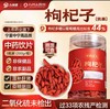 【枸杞子合集】九州上医馆 九州天润 特级 贡果枸杞子100/袋 250g/袋 500g/袋 商品缩略图0
