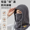 冬季【骑行防风面罩】防寒头套围脖一体保暖帽子 电动车口罩围巾  商品缩略图1