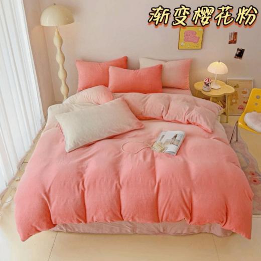 【渐变浪漫双面牛奶绒四件套】降温 警告!高克重加厚!!绒套件的颜值巅峰了!暖糯的牛奶绒治愈冰凉的冬季~0静电, 商品图1