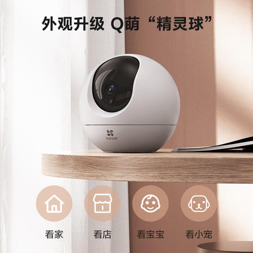 萤石室内云台网络摄像机 C6C 精灵球 商品图7