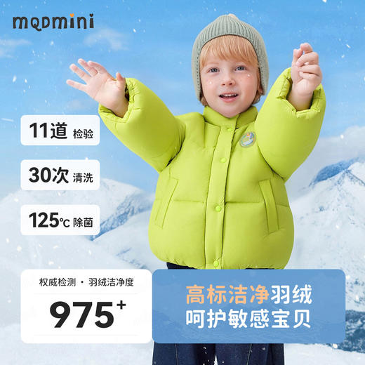 【90-140】【MQDmini】男女童冬款立领保暖羽绒服 商品图7