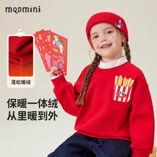 【加绒】【90-140】【MQDmini】男女童加绒保暖卫衣 商品图0