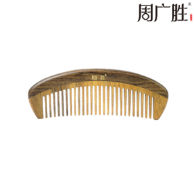 周广胜天然沉贵宝木合木宽齿按摩木梳子长发便携可定制顺发护发蓬发梳