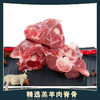 羔羊肉脊骨（750g/袋） 商品缩略图0