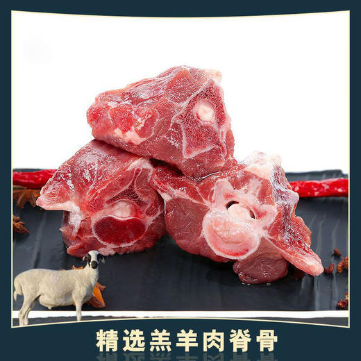羔羊肉脊骨（750g/袋） 商品图0