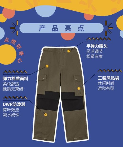 北面 25年秋冬  长裤 8DU4 商品图0