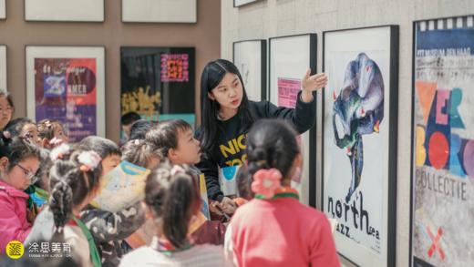 涂思美育博物馆精讲课【3月课程安排】 商品图1