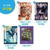 《儿童时代》2026年全年刊预定 商品缩略图9