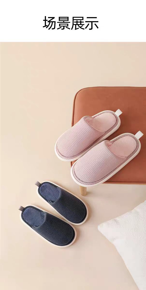 QQH 251101 防滑保暖拖鞋