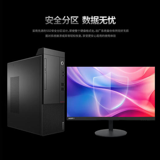 联想开天M75z G2t  国产信创商用台式机电脑 商品图3