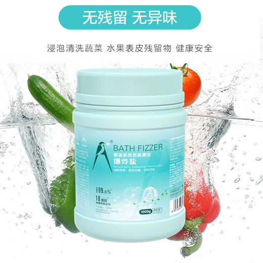 默豆 A+嫒迦爆炸盐 食品级 商品图2