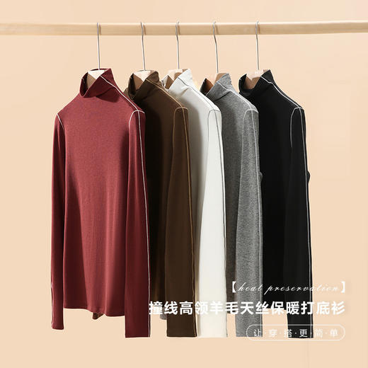 NL-H08赵思露同款基础款羊毛天丝慵懒长袖撞色线打底衫中领长袖t 上衣 商品图1