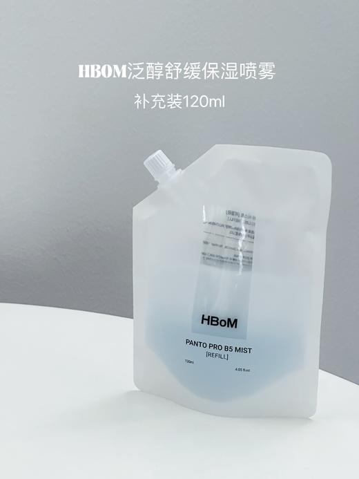 HBOM艾柏梦泛醇保湿喷雾补充装120ml 商品图0