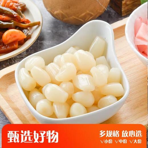 蜂蜜茭头泡菜/份 商品图0