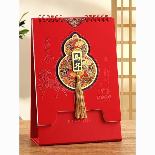 福禄2026中式台历马年中国风流苏月历定制创意商务办公桌面摆件 商品图0