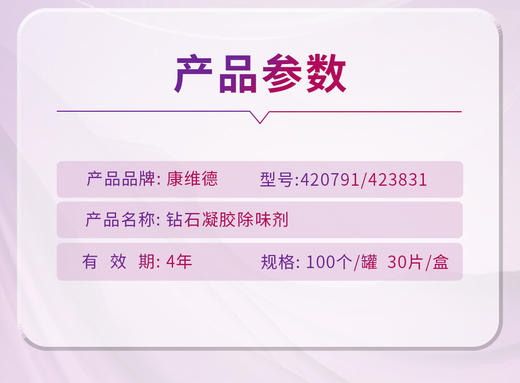 康维德造口袋凝胶除味剂祛味凝结稀便减少异味造口伴侣 商品图6