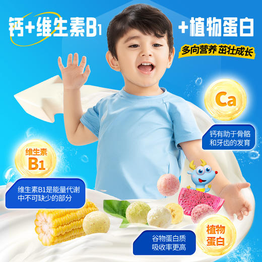 【婴幼儿泡芙】果蔬磨牙多造型泡芙球手指泡芙米饼搭档儿童零食（产品升级新老包装混发） 商品图4