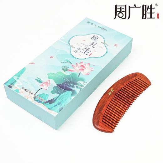 周广胜榫卯工艺合木梳送女士送长辈亲友礼品头皮按摩梳顺发护发 商品图6