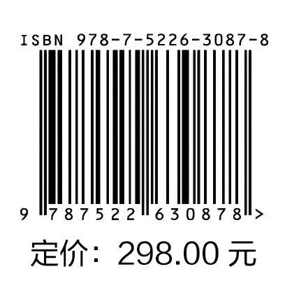 中国水资源及其开发利用调查评价 商品图2