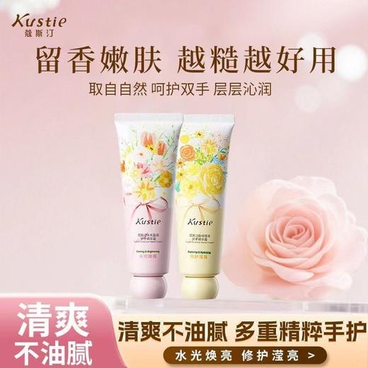 买一送一蔻斯汀护手霜50g千岛樱花补水保湿滋润不油腻男女预防干裂秋冬季 商品图6