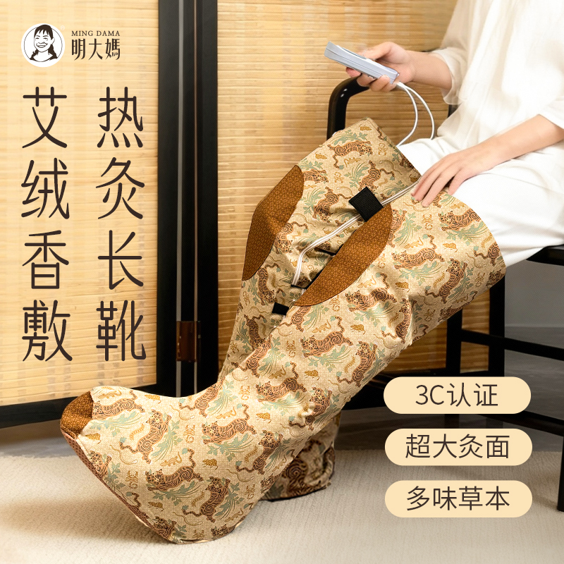 明大妈【艾虎热敷长靴】从脚暖到腿