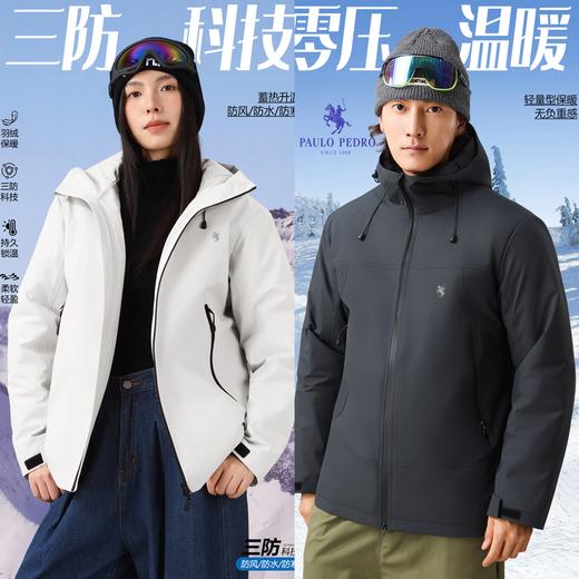 疯抢中！！【百年品牌·PAULO PEDRO保罗彼得】90白鸭绒·羽绒一体登山王 科技三防 全方位锁温抗寒 时尚百搭（男女同款） 商品图4