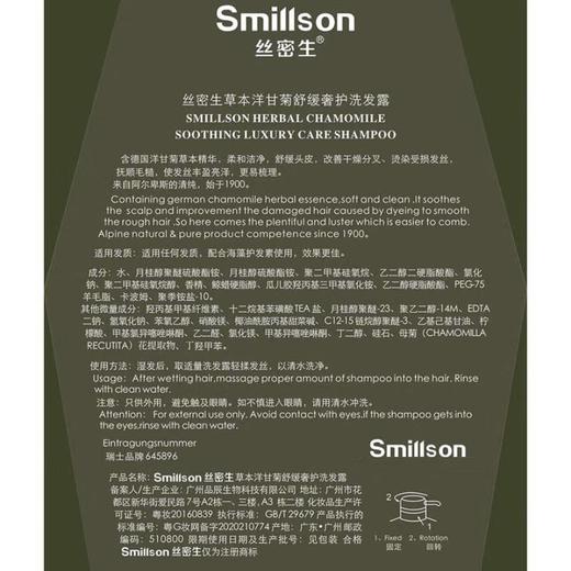 丝密生洗护沐浴露 多种款式香型可选 商品图5