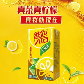 维他 柠檬茶饮料 250ml/盒