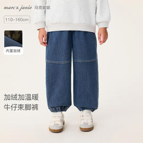 马克珍妮男童加绒保暖牛仔束脚裤2025年秋冬新款551286