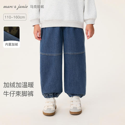 马克珍妮男童加绒保暖牛仔束脚裤2025年秋冬新款551286 商品图0