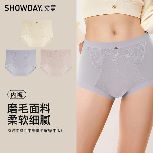 【满4条/7.5折】（中版）【秀黛】女时尚磨毛中高腰平角裤女士内裤【1条】S6333042T【门店同款】【内裤非质量问题不退换】 商品图4