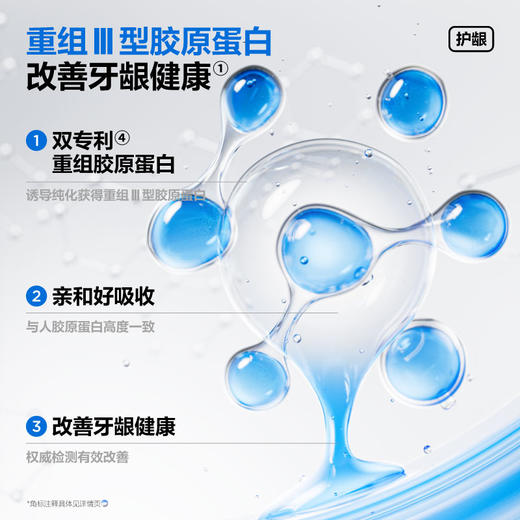 参半胶原漱口水400ml 商品图4