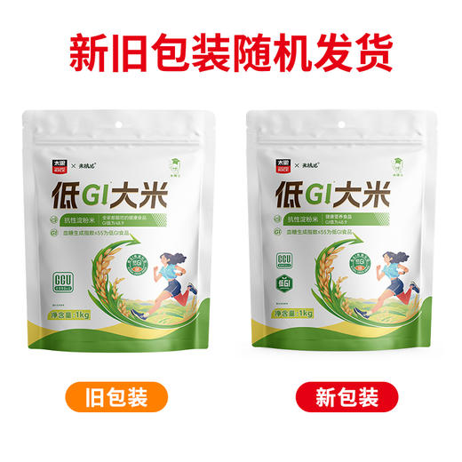太粮X米抗儿-抗性淀粉米 1kg 商品图3