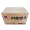25J新和盛火龙果粉炸鸡 1kg/袋 10袋/件 商品缩略图4