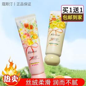 买一送一蔻斯汀护手霜50g千岛樱花补水保湿滋润不油腻男女预防干裂秋冬季