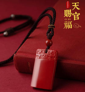 太清帝王砂平安无事牌吊坠