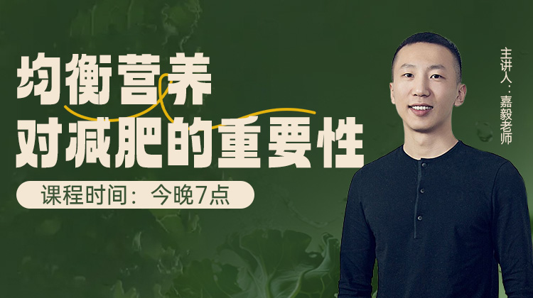 7天减肥营收官课程，快一起来学习吧~