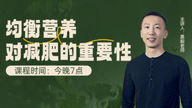 7天减肥营收官课程，快一起来学习吧~