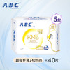 ABC纤薄棉柔日用240mm卫生巾(8片)*5包 【到手40片】 商品缩略图1