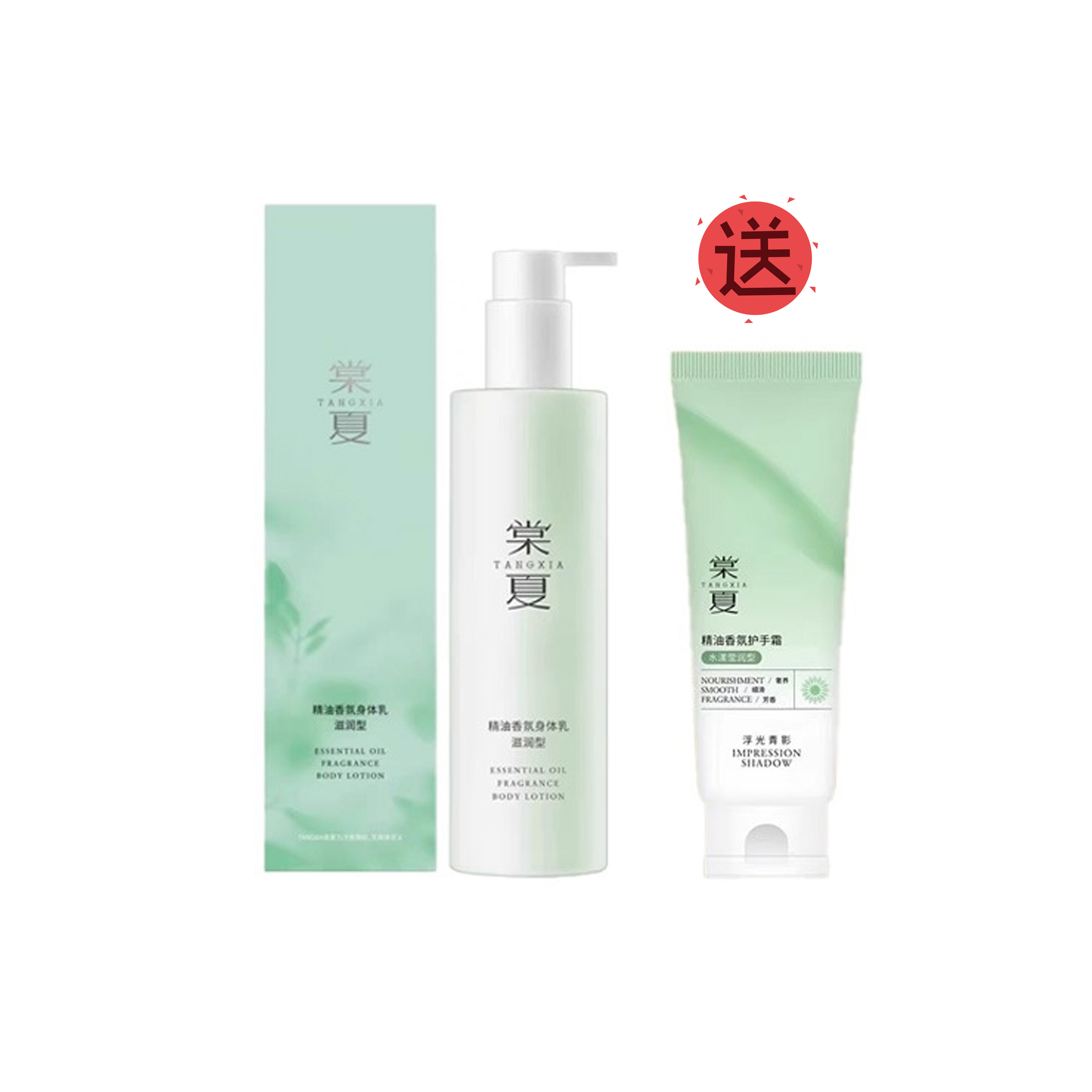 棠夏精油香氛身体乳 送手霜一支367003/367004