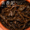 茶香记白莺山古树晒红025云南红茶香甜鲜醇果香清甜花香清雅 商品缩略图4