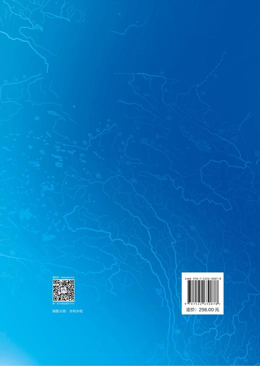 中国水资源及其开发利用调查评价 商品图3