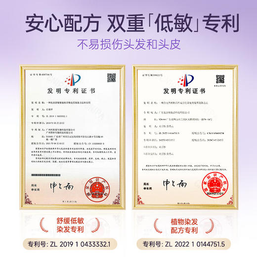 【忆丝芸泡泡染发膏】新款焕彩泡泡染发摩丝 商品图6