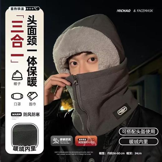 【新款防风骑行围脖一体帽子】男女冬季骑车保暖神器 防寒头盔内胆头套 商品图1