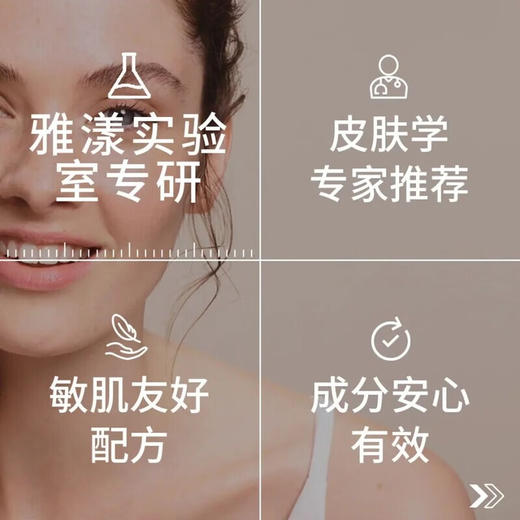 雅漾(Avene)平衡舒润洁肤凝胶无皂基温和洗面奶卸妆啫喱洁面敏感肌 125ml 商品图4